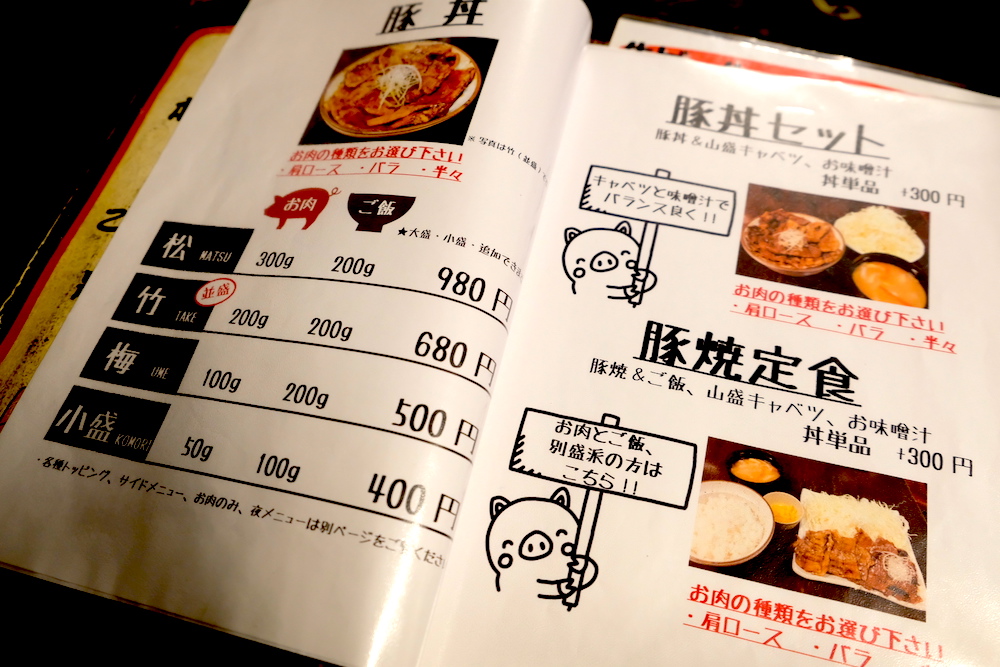 帯広豚丼 とんたん－燒肉丼專門店
