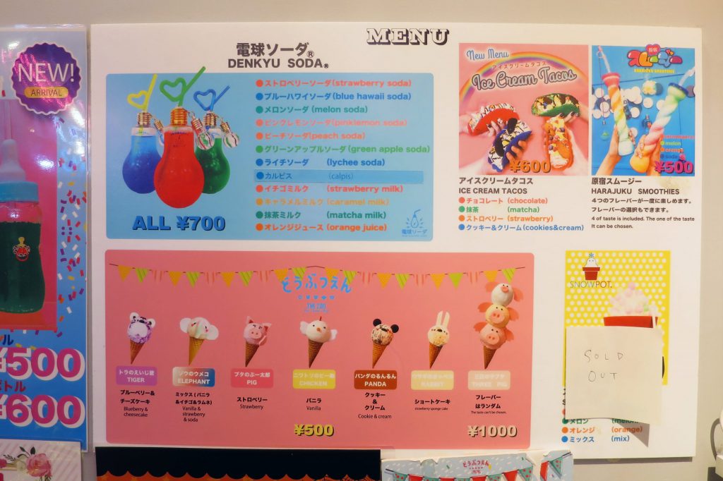東京打卡景點！「原宿電氣商會」超可愛動物造型冰淇淋