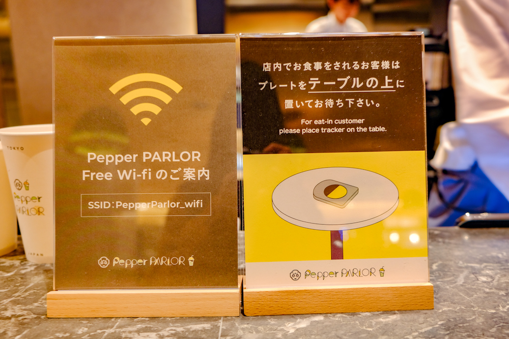 機器人咖啡廳「Pepper PARLOR」網路