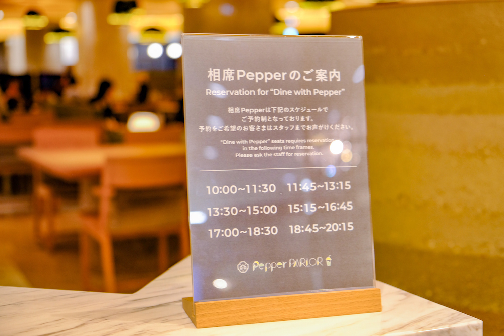 機器人咖啡廳「Pepper PARLOR」 報名與機器人用餐互動