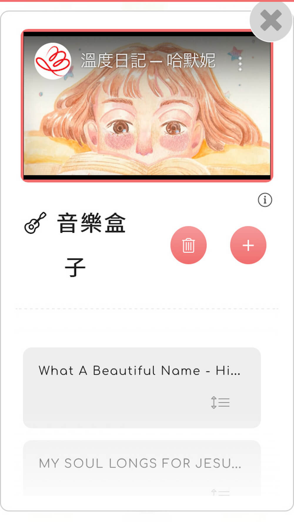 人氣手帳App推薦：「溫度日記」，暖心手繪少女風格＋千款插畫貼紙