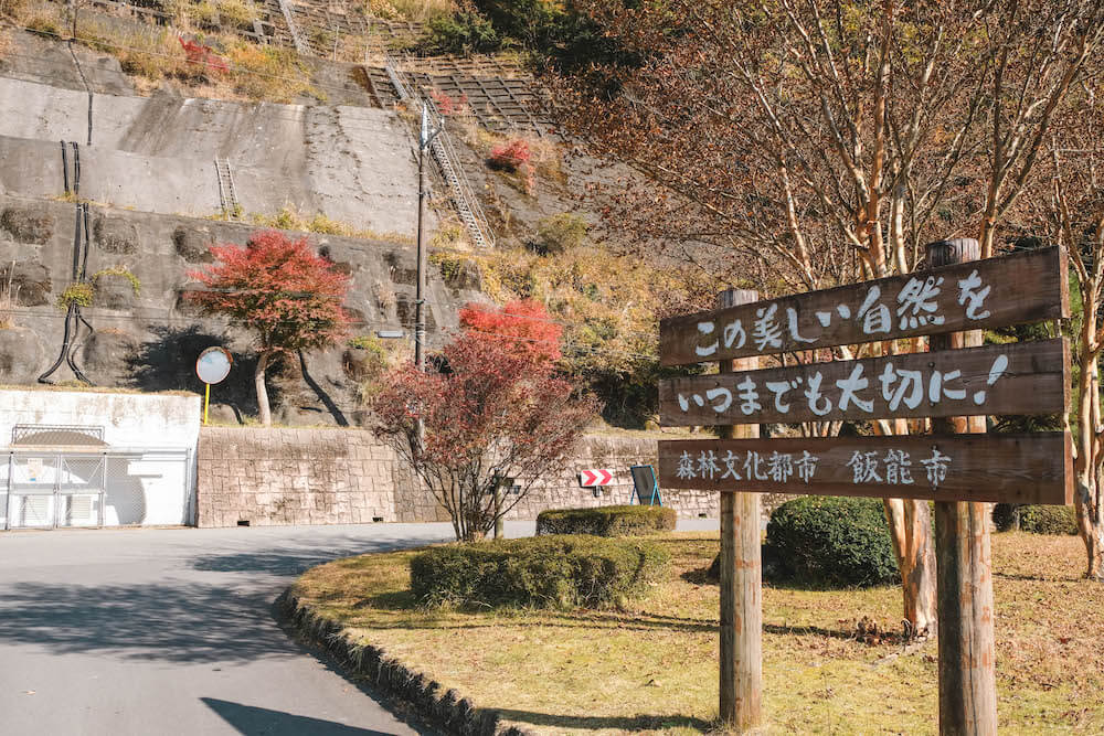 埼玉飯能 名栗湖紅葉 自駕近郊小旅行 最美的水壩沿景 日和hiyori