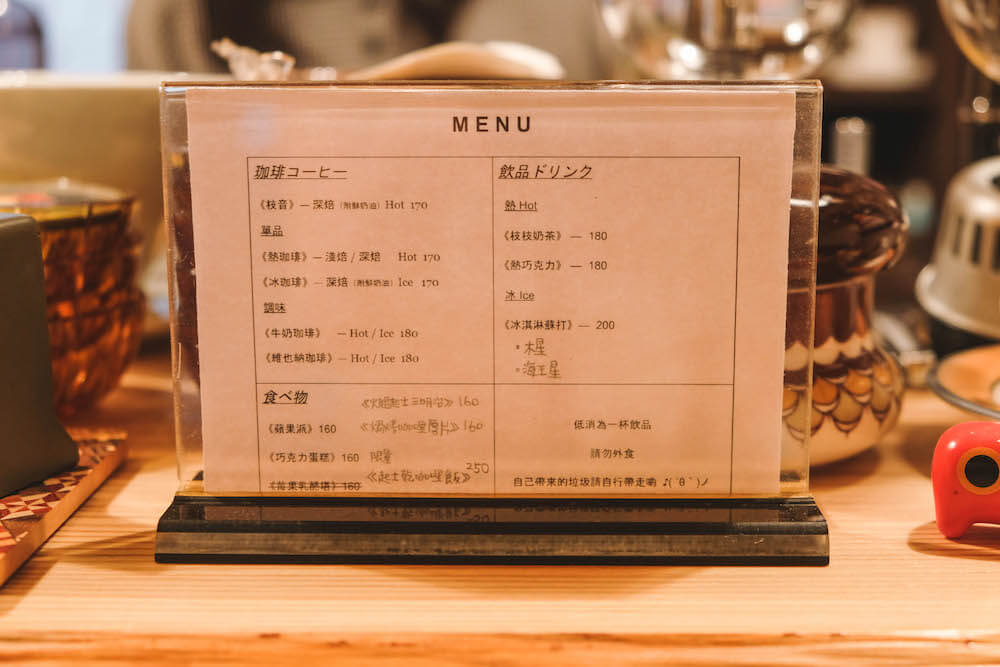 景美咖啡廳喫茶枝音菜單