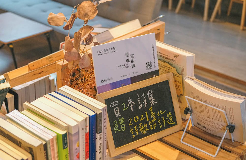 華山青鳥書店54