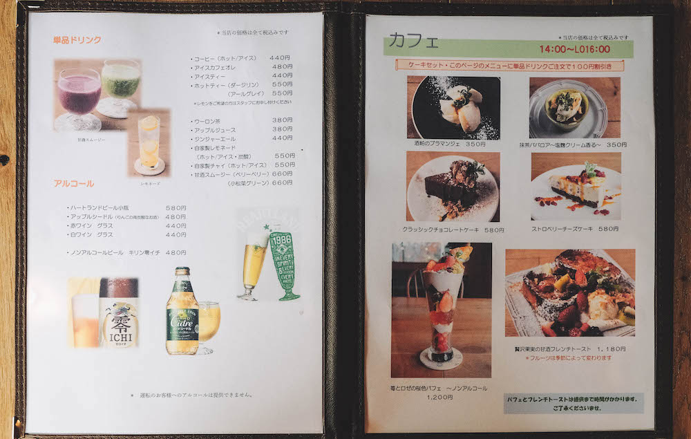 埼玉嵐山町美食推薦：咖喱と甘味 ここか