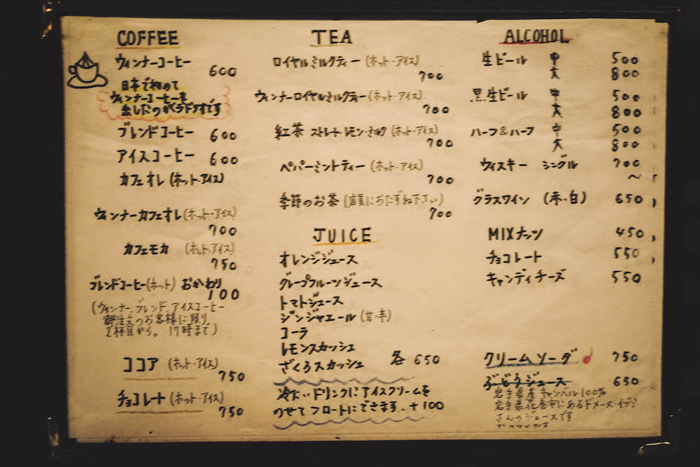 ラドリオ 1949年創業東京神田老舖喫茶 菜單