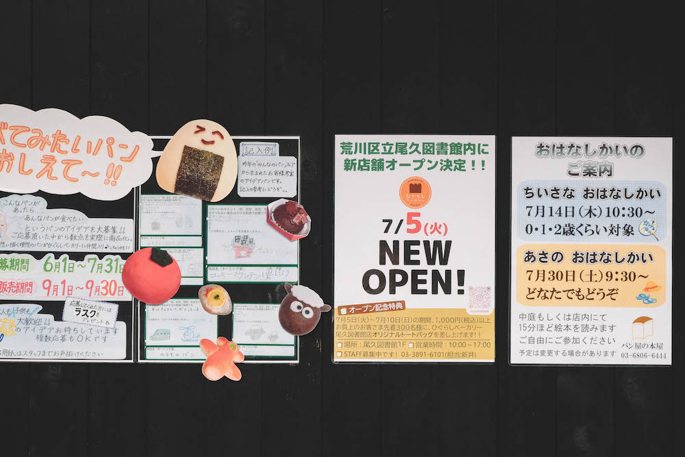 ひぐらしガーデン： 東京日暮里麵包咖啡店＋書店，複合設施創造在地新價值153