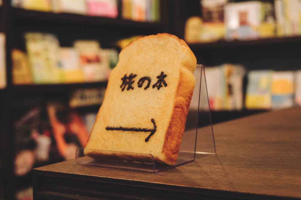 ひぐらしガーデン： 東京日暮里麵包咖啡店＋書店，複合設施創造在地新價值184