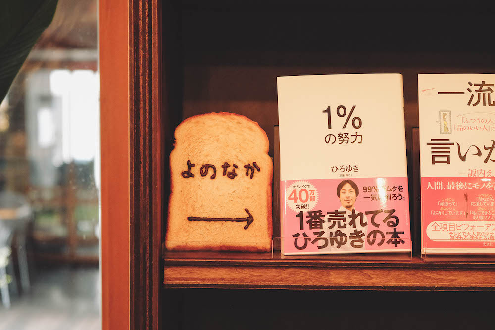 ひぐらしガーデン： 東京日暮里麵包咖啡店＋書店，複合設施創造在地新價值189