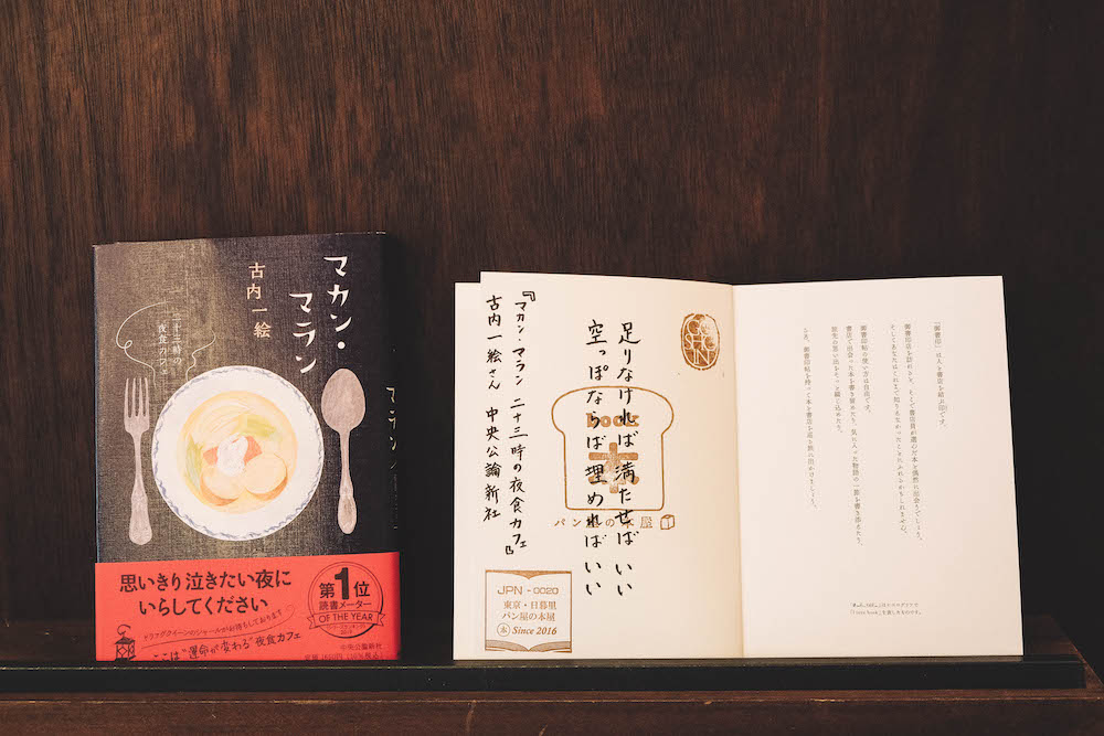 ひぐらしガーデン： 東京日暮里麵包咖啡店＋書店，複合設施創造在地新價值207