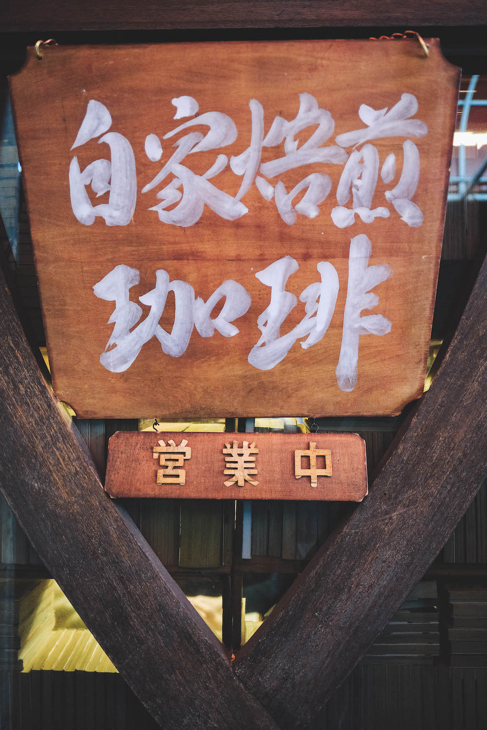 ポエム 神戶元町喫茶店2