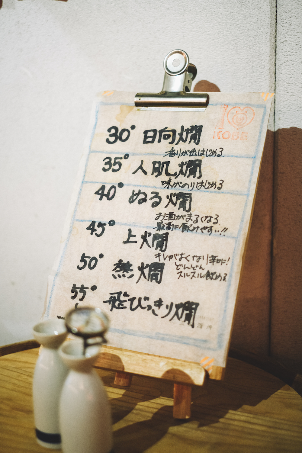 神戶御影 灘五郷酒所46
