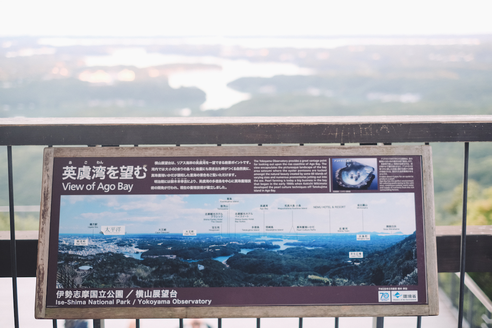 橫山展望台：標高140公尺，可見英虞灣60座島嶼