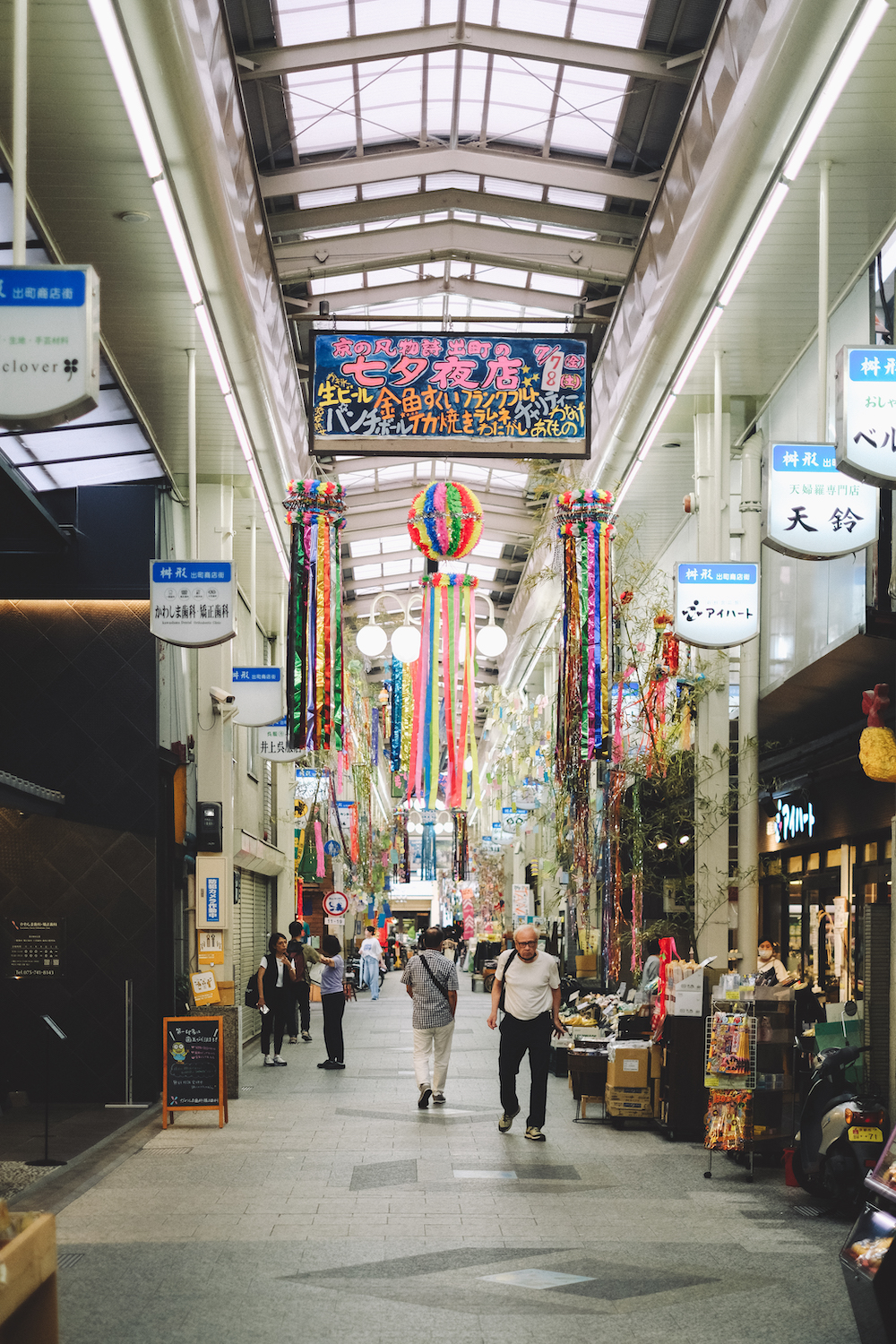 日劇《舞技家的料理人》拍攝地：京都出町枡形商店街21