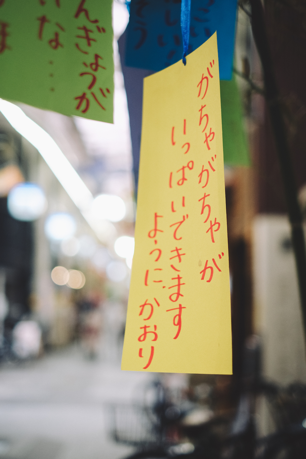 日劇《舞技家的料理人》拍攝地：京都出町枡形商店街8