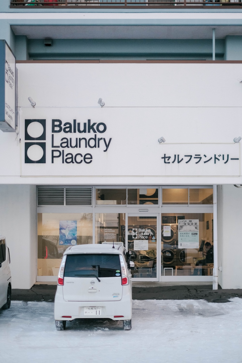 也英家旁，札幌洗衣店「Baluko Laundry Place 東苗穂」