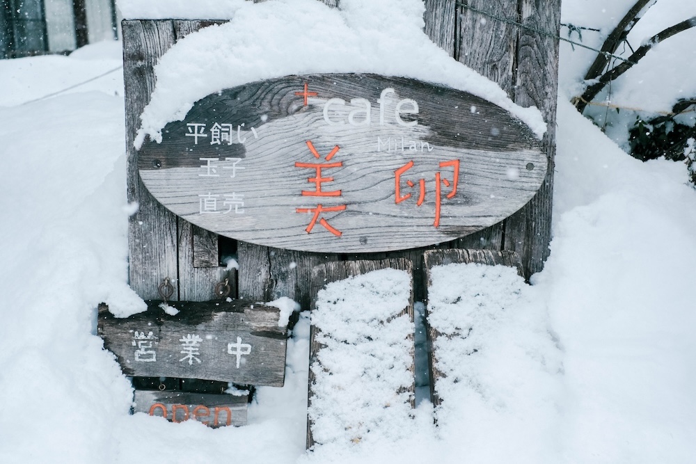 美山かやぶきの里：京都合掌村自駕一日遊，浪漫茅草古民家散策＆經營11年「美卵咖啡店」自家製焦糖布丁