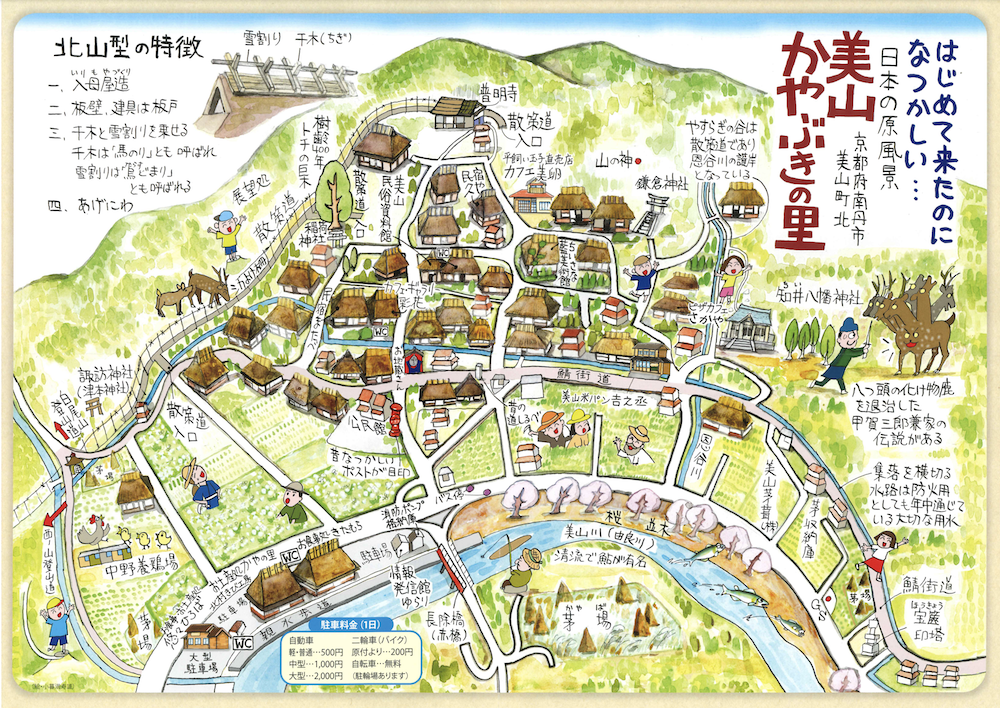 美山合掌村在地地圖