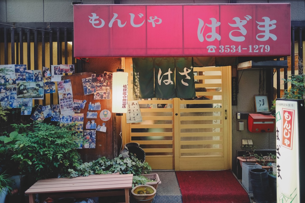 日劇《春暖花開的那一天》拍攝地：東京月島住吉神社、文字燒名店「はざま 本店」