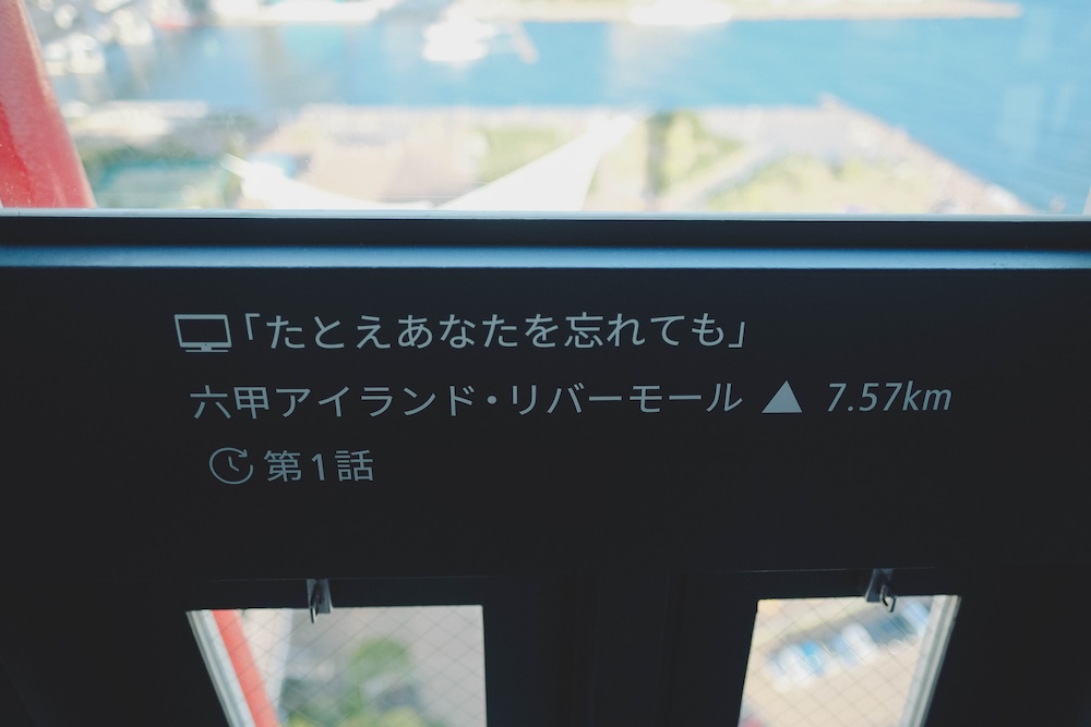 2024神戶地標「神戶塔」時隔2年翻新開幕，交通/票價/餐廳/屋上展望台實訪