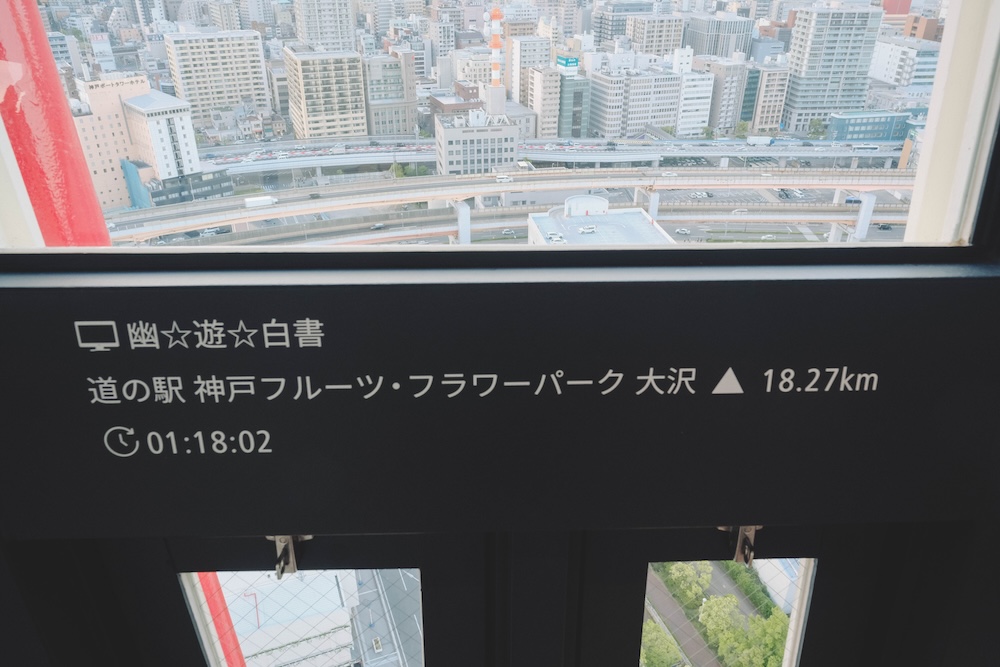 神戶地標「神戶塔」重新開放24
