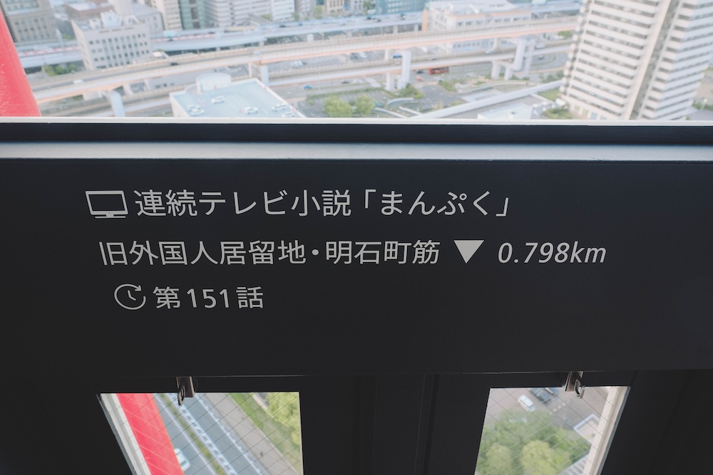 神戶地標「神戶塔」重新開放25