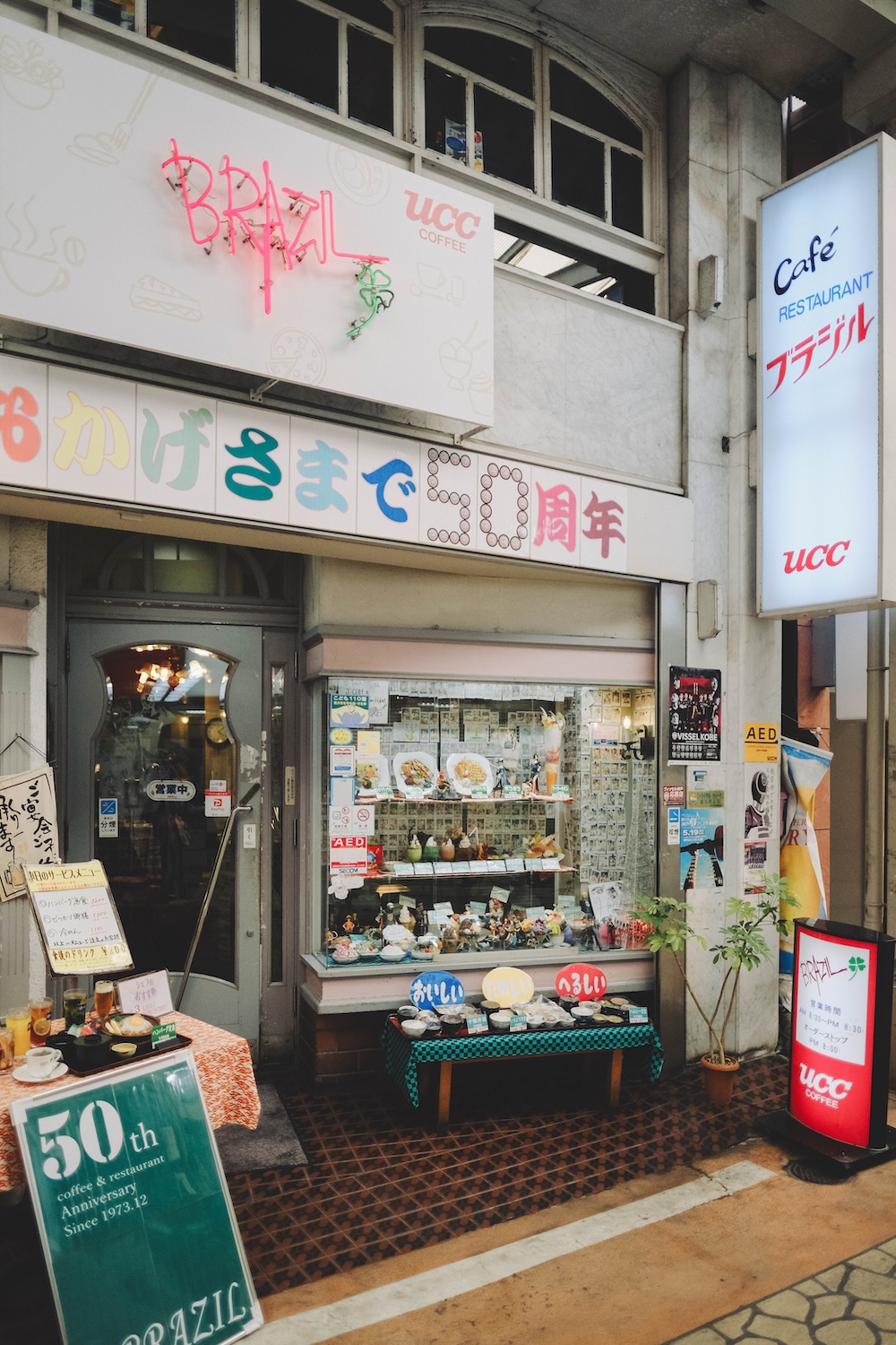 垂水商店街・深受在地人喜愛，開業50年「喫茶BRAZIL」