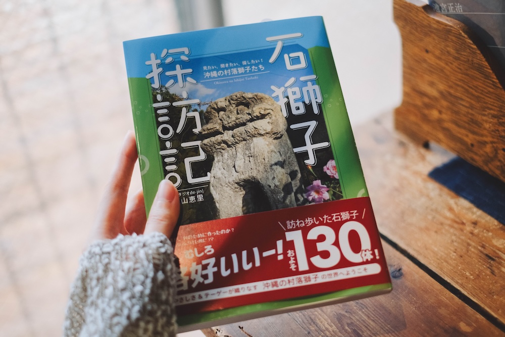 神戶岡本的小沖繩「まめ書房」：金澤夫婦打造的書籍＋工藝品文化空間