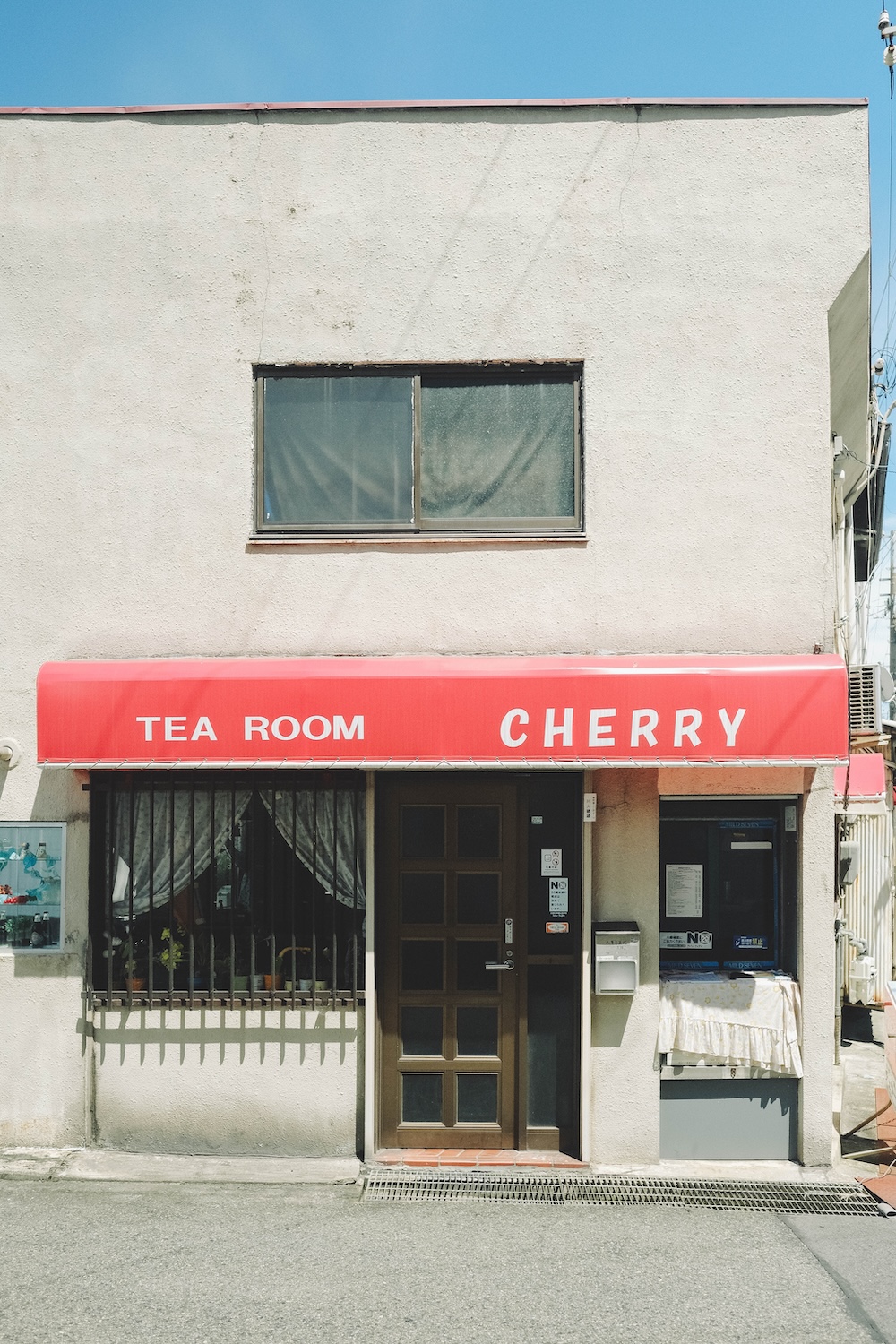 神戶下町和田岬・1975年創業老舗喫茶店「喫茶Cherry」