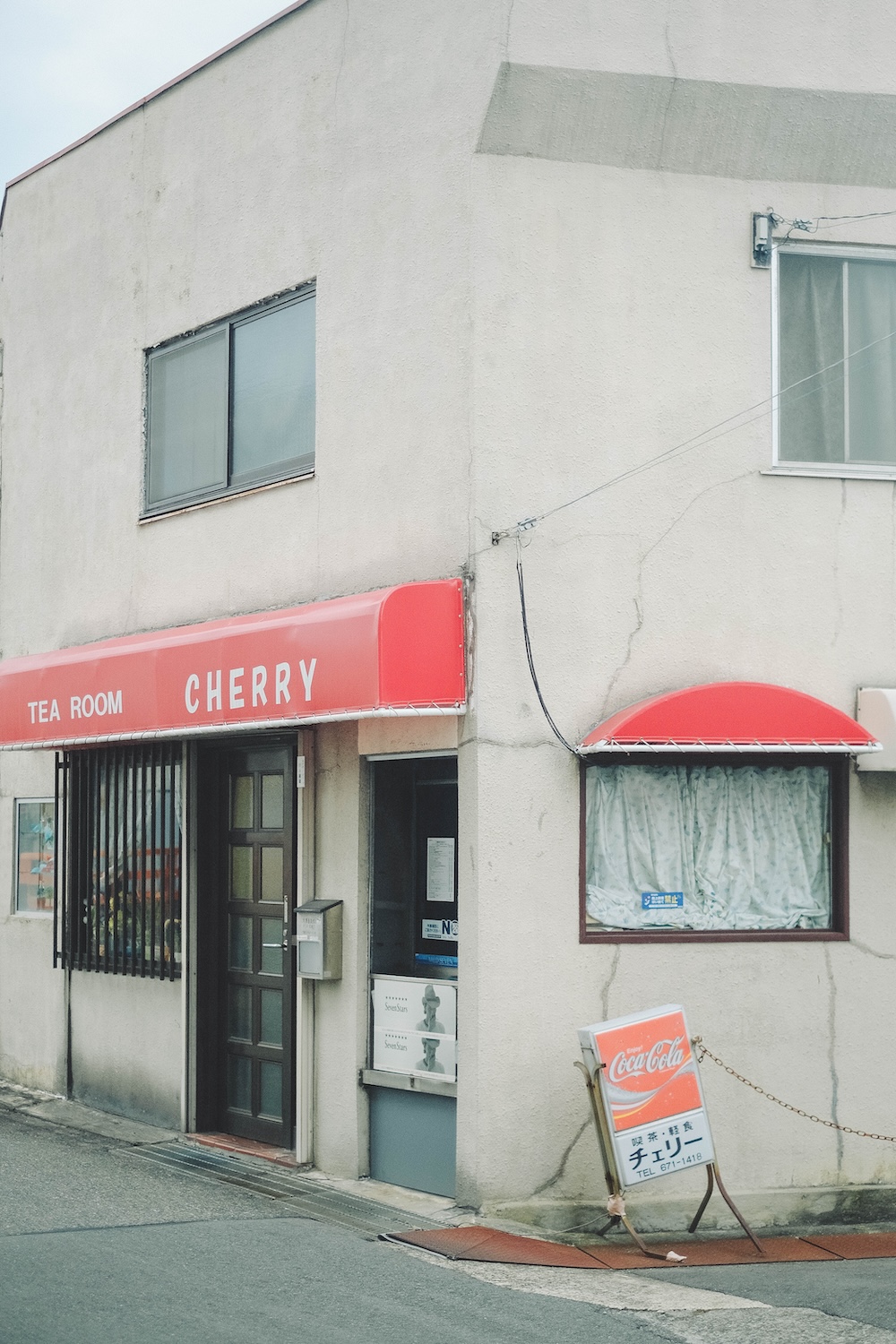 神戶和田岬線 喫茶cherry49