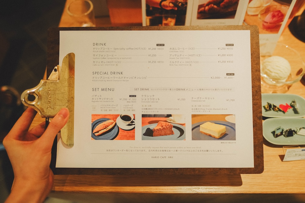 石堀小路 HARIO CAFE 京都店