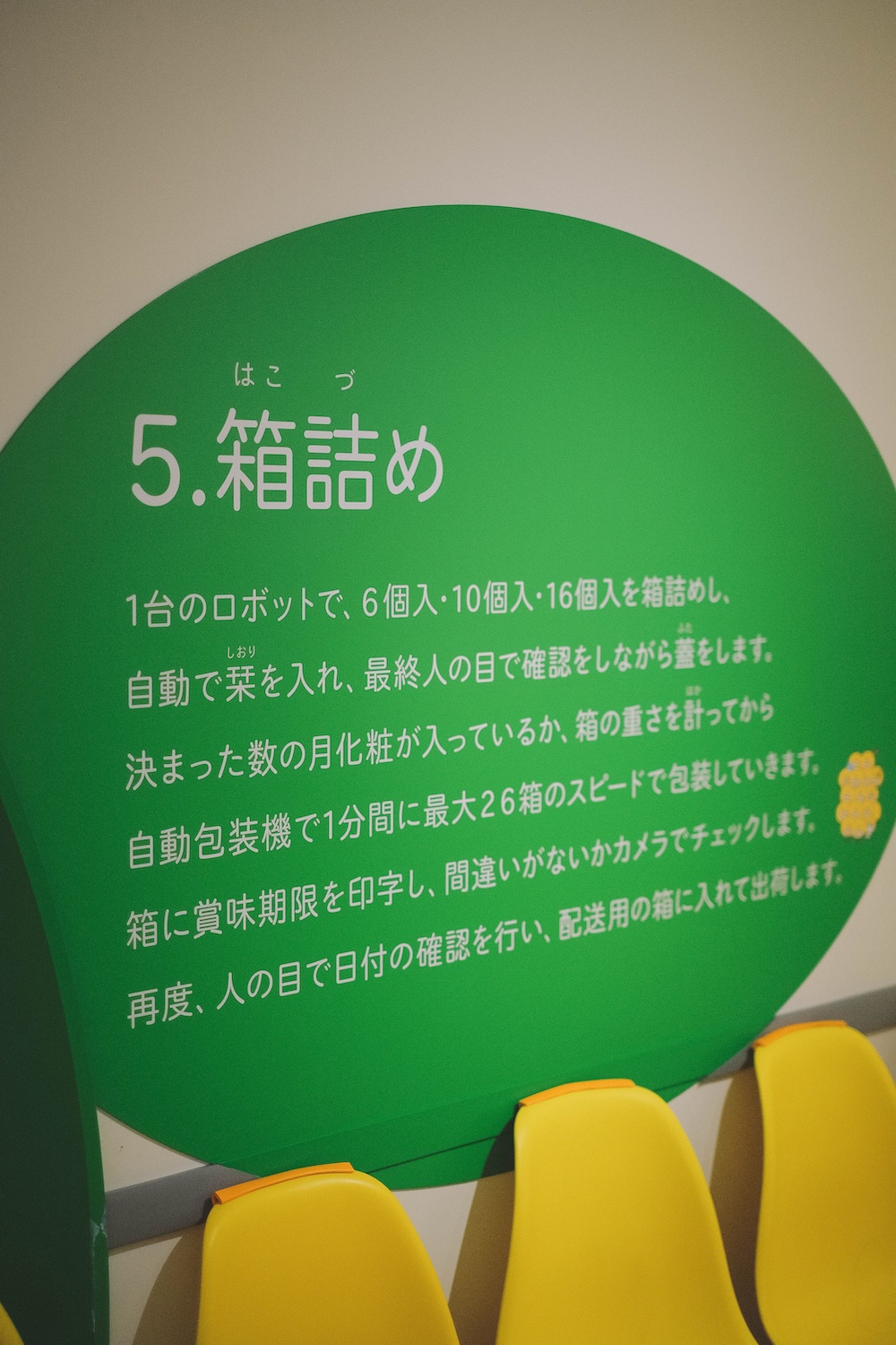 大阪府阪南市取材日記：距離關空20分鐘！大阪最古釀酒廠「浪花酒造」／尾崎別院書法＆茶道體驗＆名物便當／名伴手禮「月化妝」工廠見學158