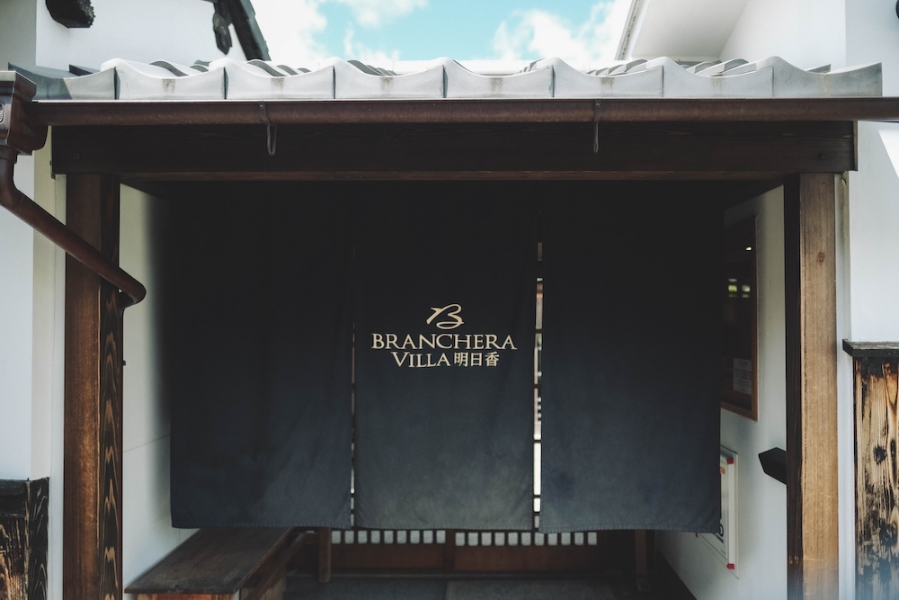 奈良 明日香村 住宿 BRANCHERA VILLA ASUKA175