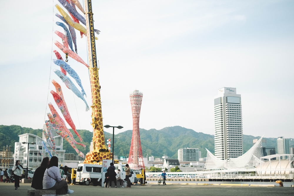 神戶港 鯉魚旗