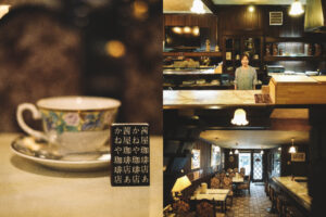 茜屋咖啡店｜1965年創業，神戶西元町喫茶店