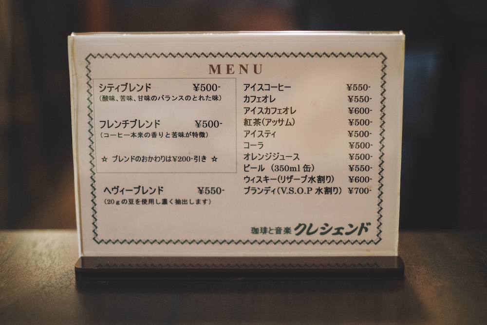 日劇《我的話說來話長》取景地：岸邊滿老家喫茶店，龜戶珈琲と音楽 クレシェンド（Crescendo）