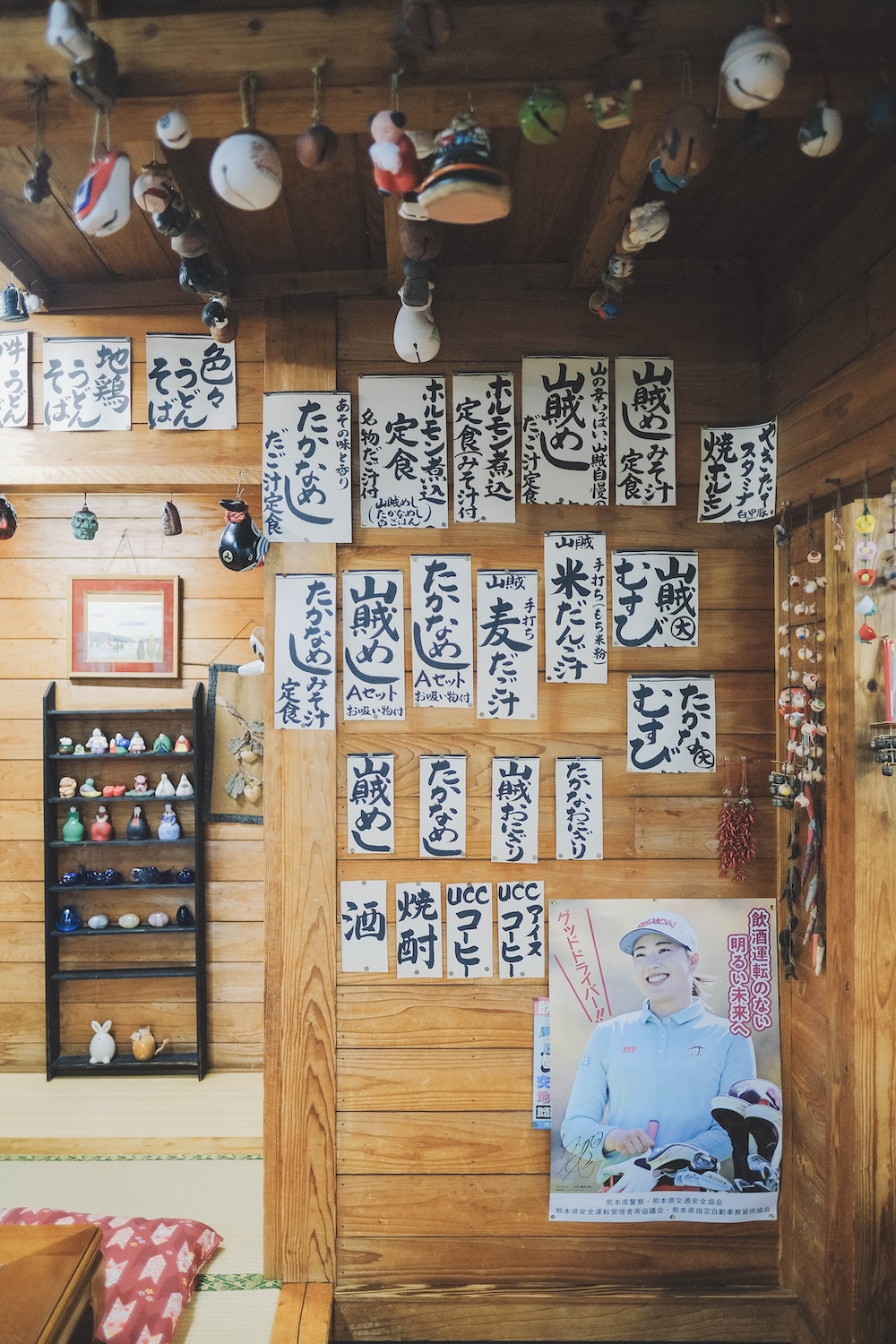 阿蘇 山賊旅路4