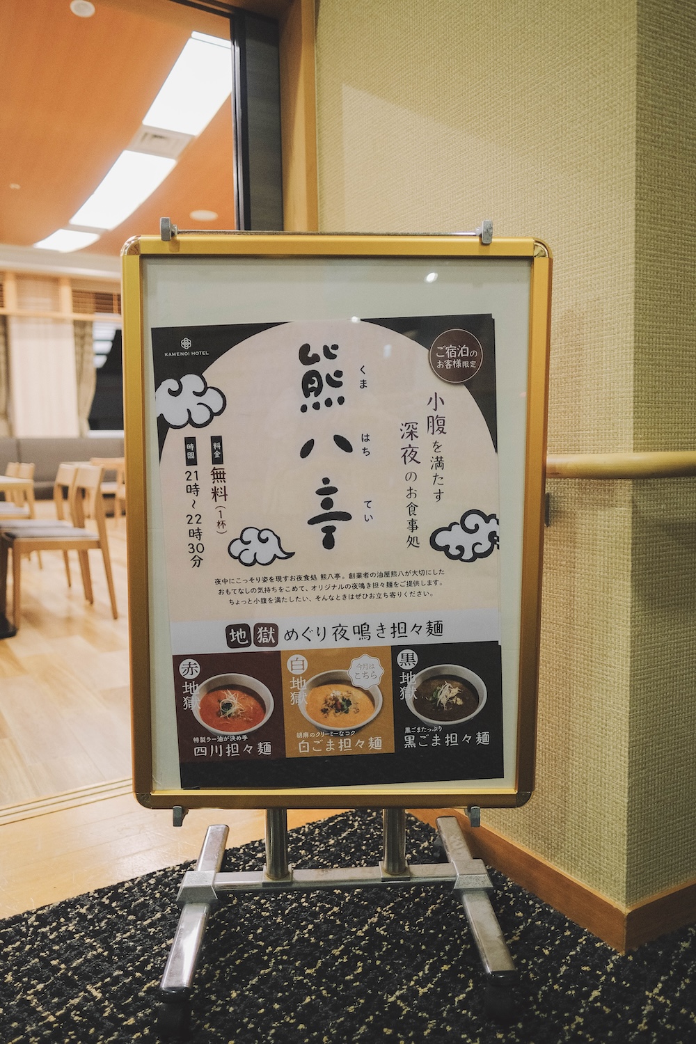 阿蘇 龜之井飯店 龜之井酒店