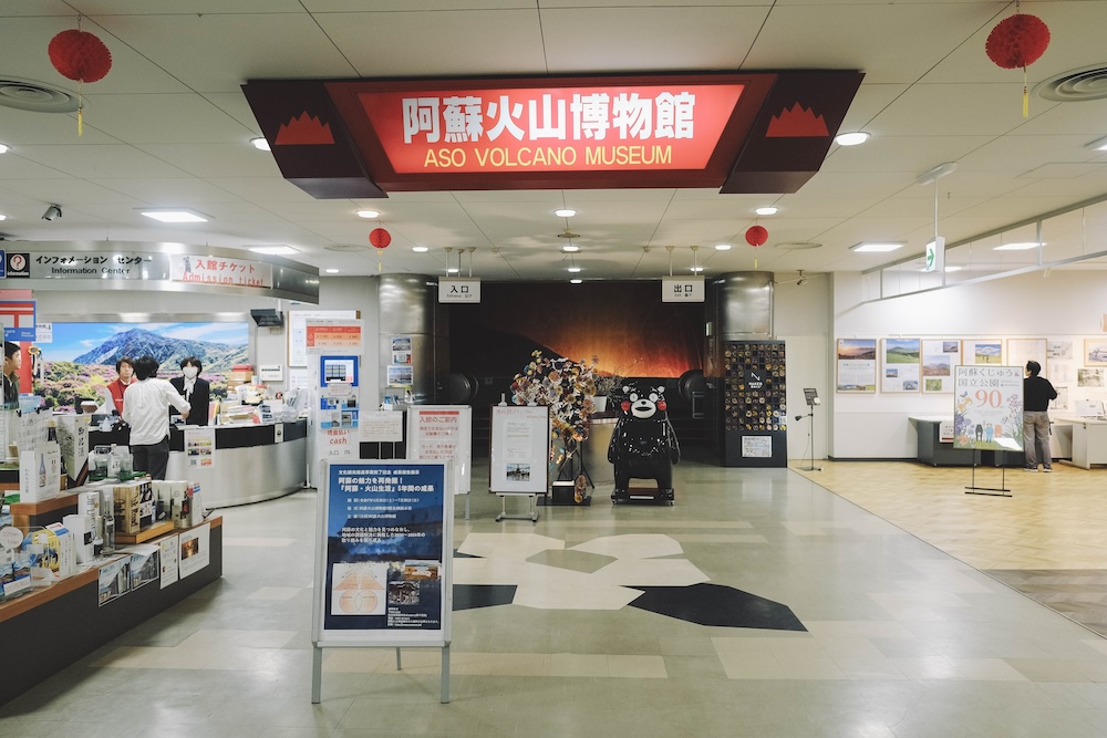 阿蘇火山博物館1