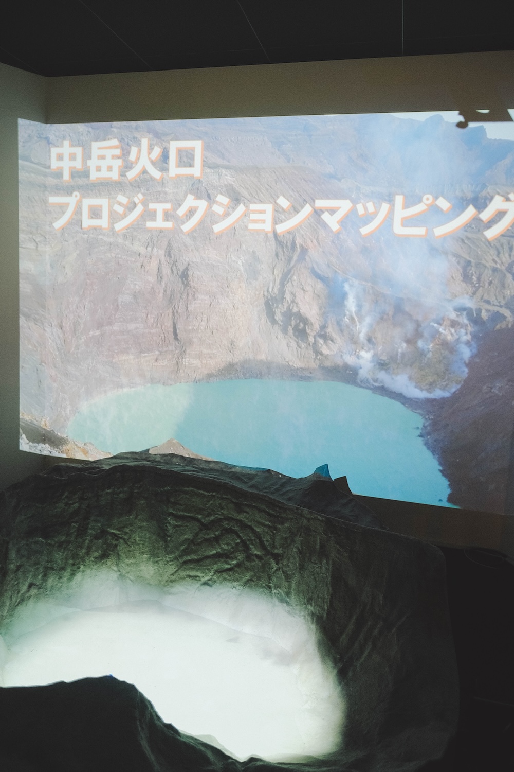 阿蘇火山博物館