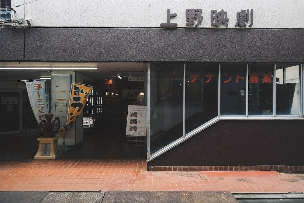 伊賀喫茶店 フランセ新天地映劇ビル店1