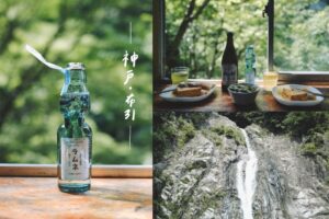 新神戶 布引