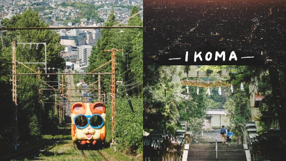 奈良生駒夏日散策｜懷舊喫茶店・可愛復古貓狗纜車・寶山寺參道・山上遊樂園落日飛車