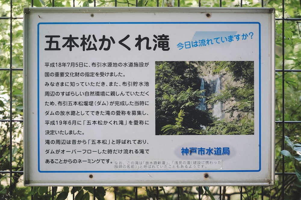 新神戶～布引登山漫步｜夏日綠意，邂逅日本百大瀑布＆布引雄滝茶屋69