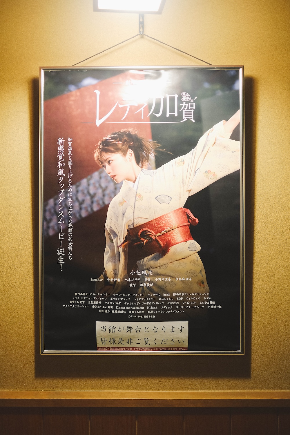 石川片山津溫泉：最古溫泉旅館「湖畔の宿 森本」／柴山瀉絕景「愛染寺」／人氣麵包坊「HIKARU BACKERY」／咖啡專門店「mie coffee」／谷口吉生設計總湯11