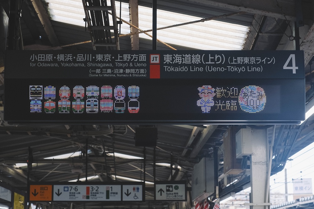 JR熱海站LED跑馬燈＆職人黑板