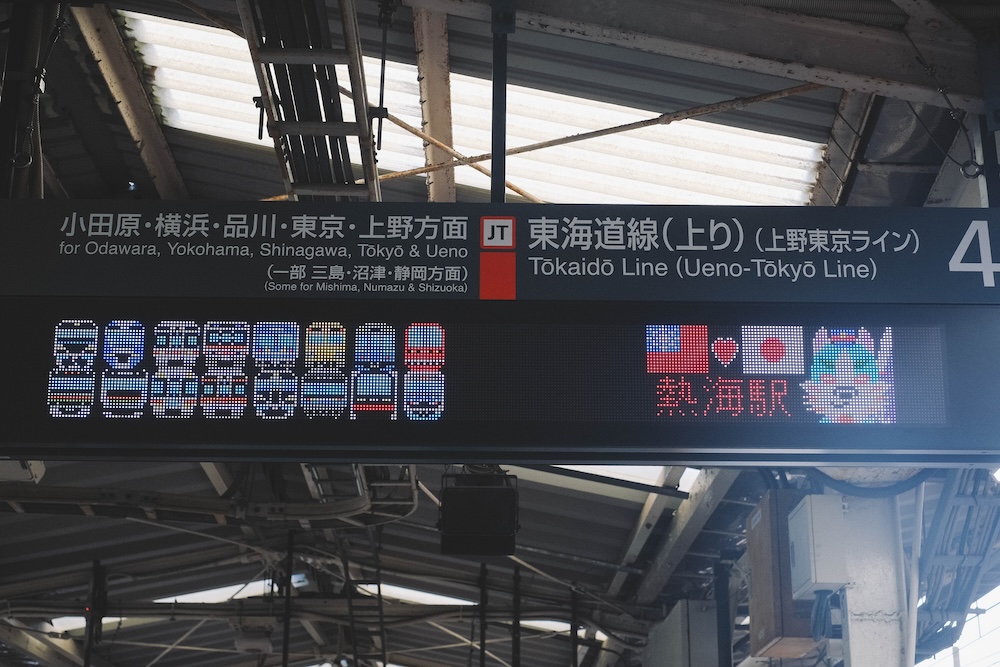 JR熱海站LED跑馬燈＆職人黑板