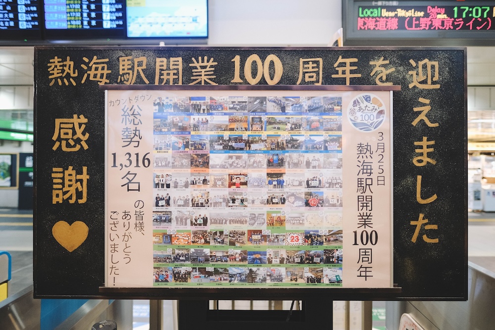 熱海站 100週年 黑板藝術