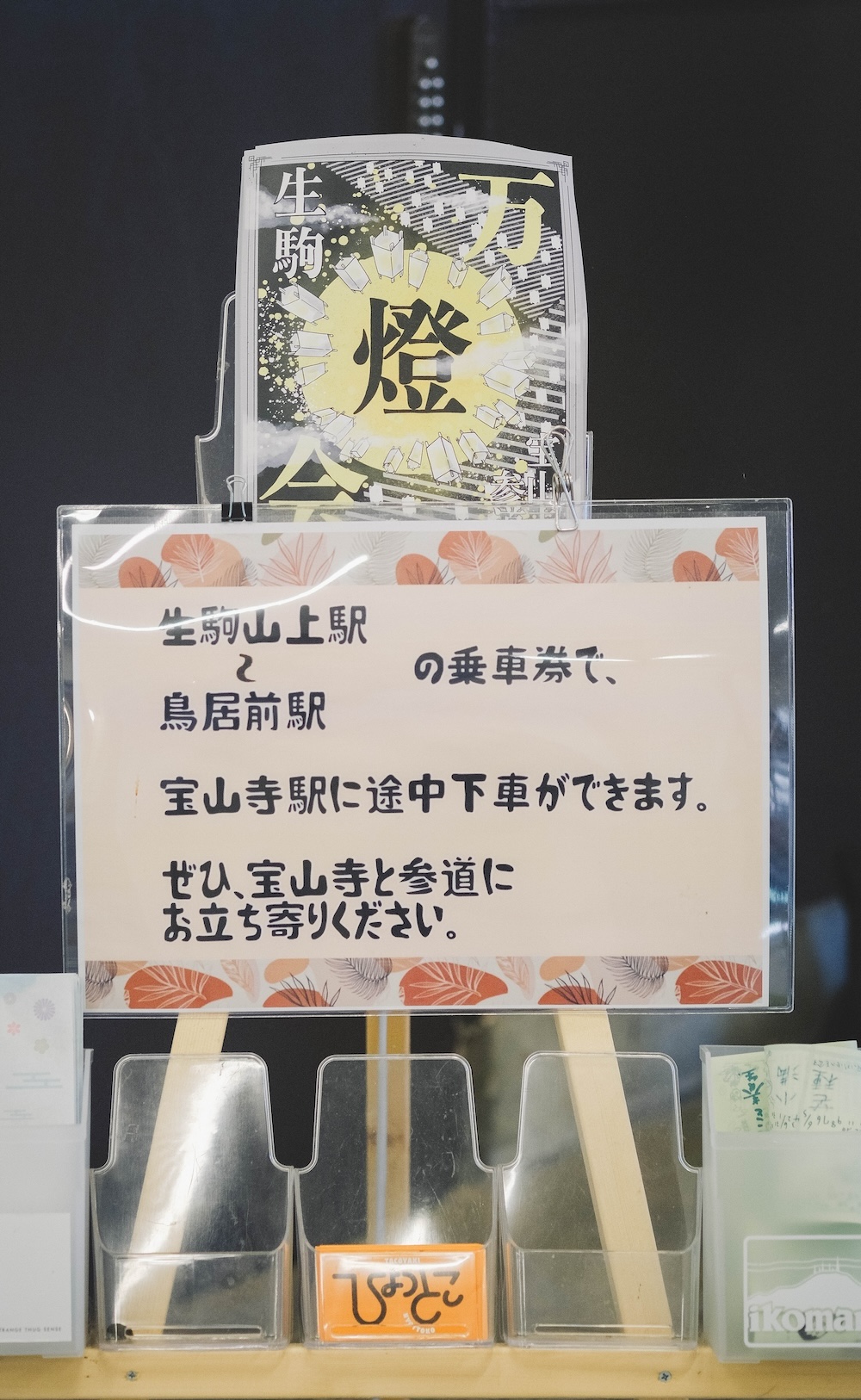 日本最有年代歷史！緩愛貓狗纜車