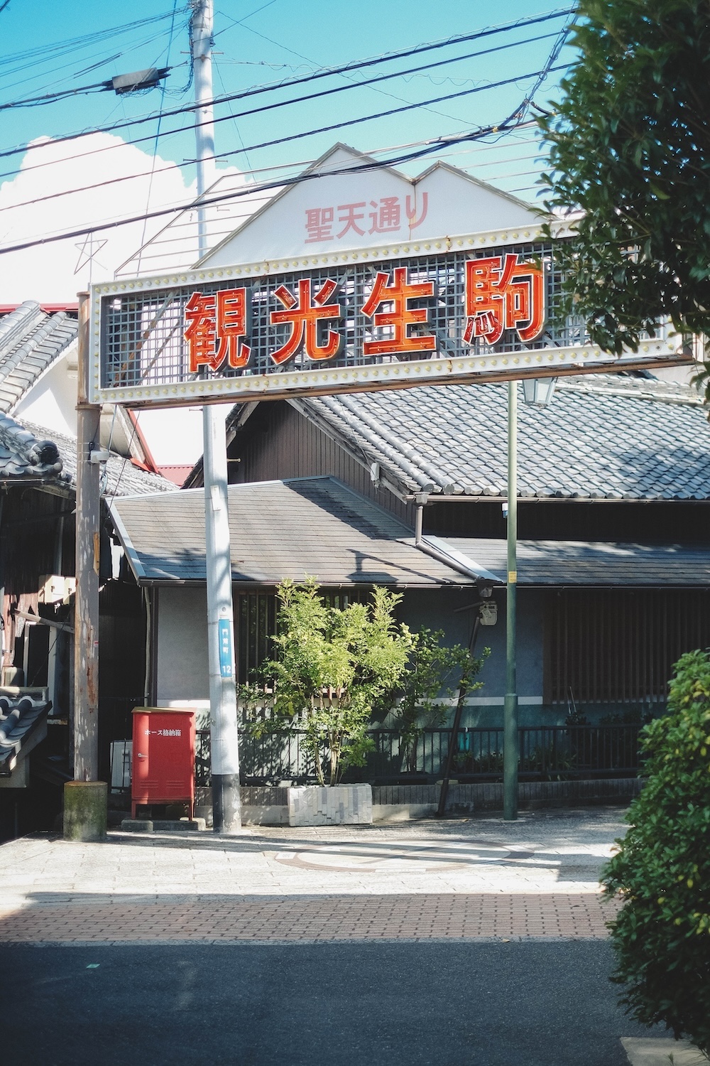奈良生駒夏日散策｜懷舊喫茶店・可愛復古貓狗纜車・寶山寺參道・山上遊樂園浪漫夜景66